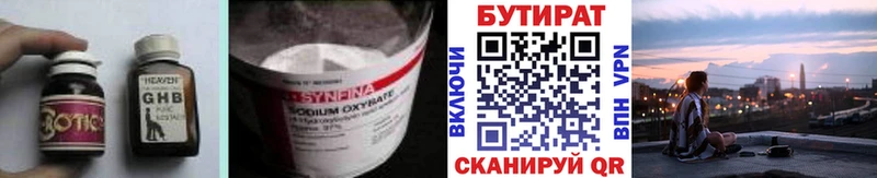 БУТИРАТ оксана  Купить закладки  Рославль 