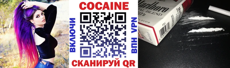 Кокаин VHQ  Купить где  Рославль 