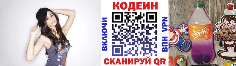Codein напиток Lean (лин)  Купить где  Рославль 