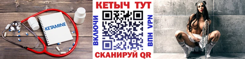 Кетамин VHQ  Купить где  Рославль 