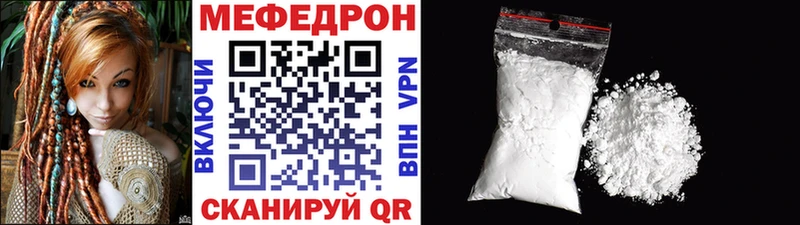 Меф мяу мяу мука Рославль